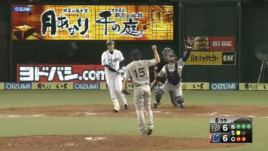 8回裏1秋山フォアボール