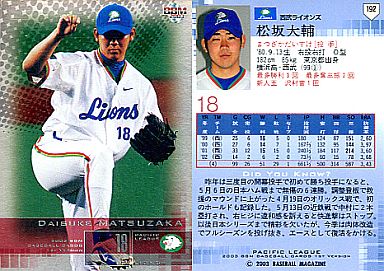 松坂大輔