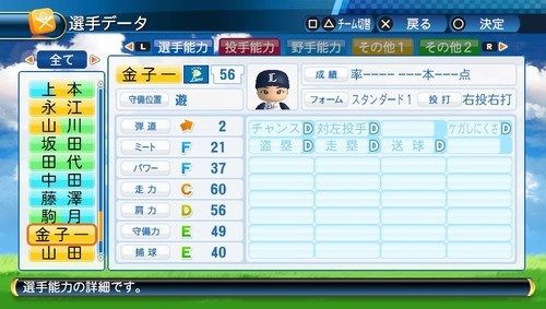 パワプロ2016 (63)