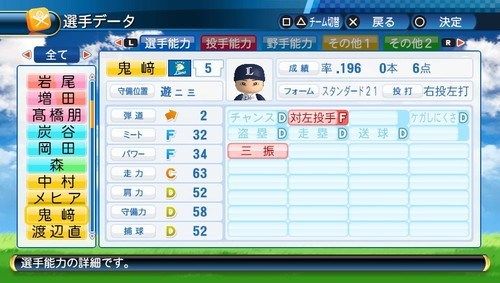 パワプロ2016 (19)