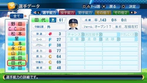 パワプロ2016 (59)