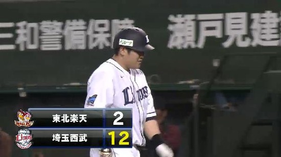 5回裏3おかわり犠飛