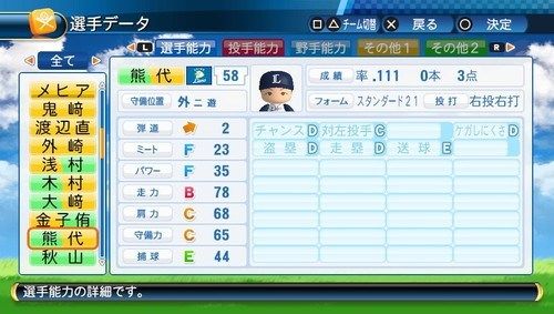 パワプロ2016 (26)