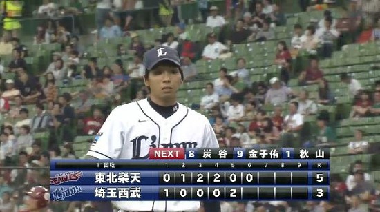 ６回表１宮田 (2)