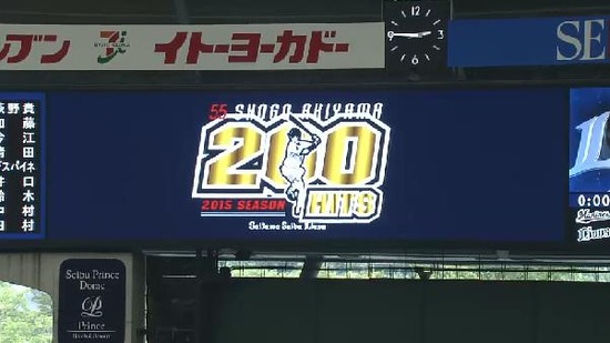 ５回裏２秋山200本安打タイムリー (9)