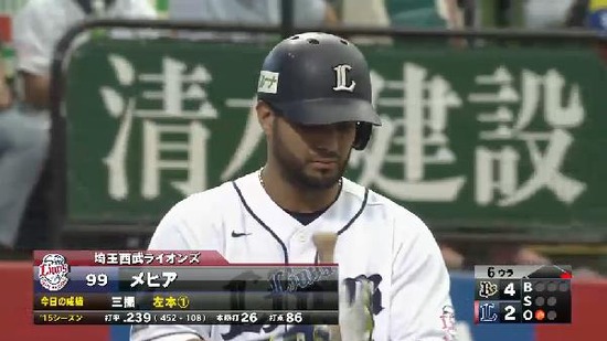 ６回裏１栗山フォアボールメヒア同点２ラン (1)