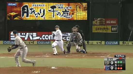 3回裏2栗山レフトフライ (1)