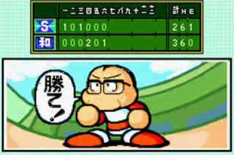 パワポケ2