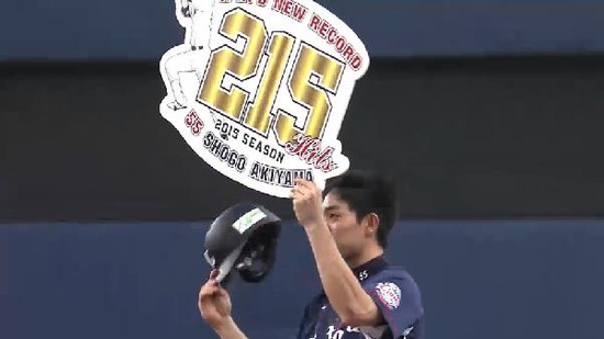 ６回表１秋山２１５安打 (21)