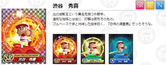 パワプロ2014 (3)