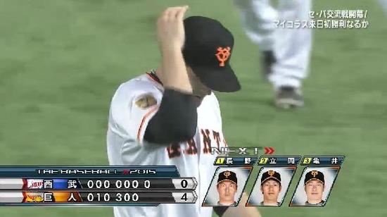 7回表2炭谷併殺 (1)