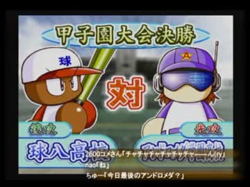 アンドロメダ