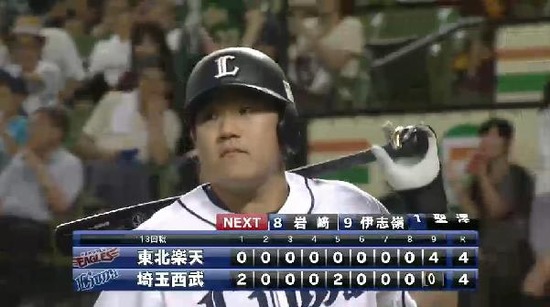 9回裏5直球5球中村三振 (5)