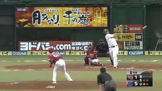 ８回裏４メヒアサードゴロ併殺は免れる (1)