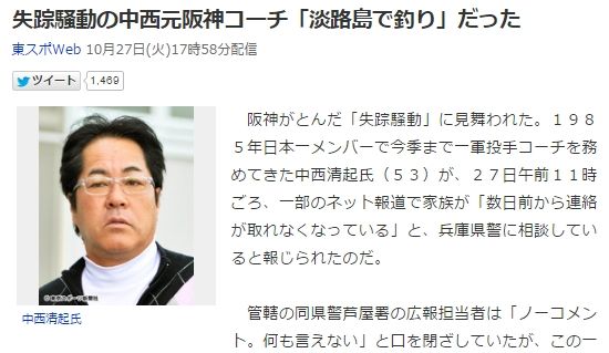 中西