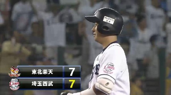 5回裏3代打渡辺走者一掃タイムリー2ベース (3)