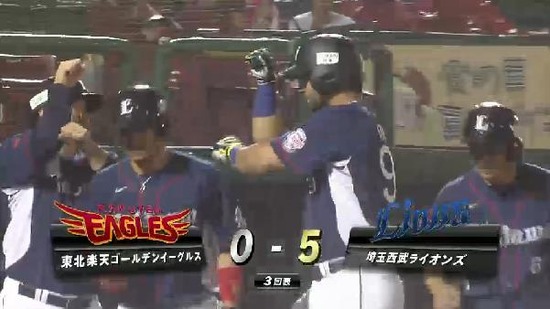 3回表3中村四球満塁メヒア満塁弾 (4)