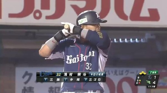 ７回表３浅村３点タイムリー２ベース (1)