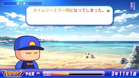 パワプロ２０１３ (1)