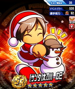 SR［サンタ］太刀川広巳