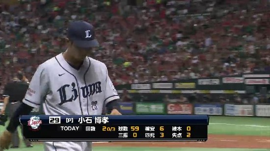 3回裏1ヒット死球四球満塁、交代 (3)