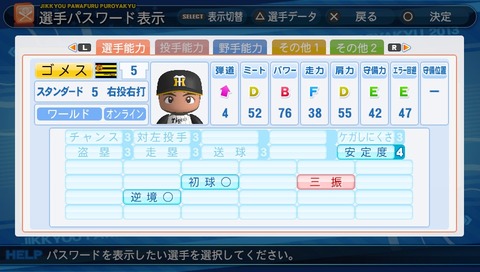 ゴメス (1)