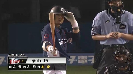 7回表5栗山三振 (2)