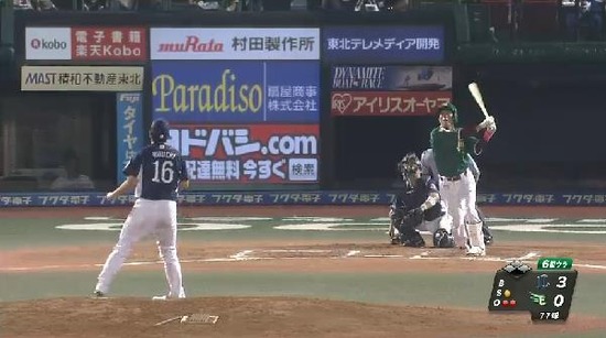 ６回裏２三者凡退 (1)