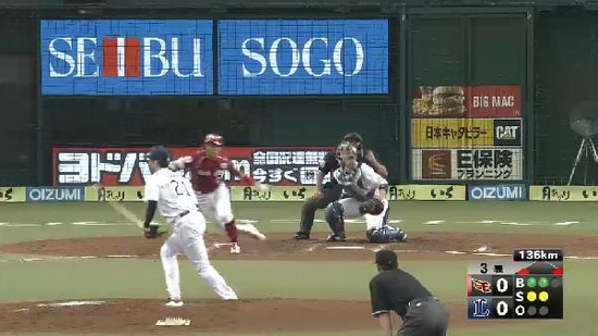 ３回表２岡島１ゴロホーム挟殺１アウト (1)