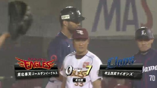 4回表2メヒアタイムリー (2)