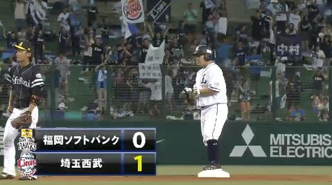 1回裏1栗山四球、中村タイムリー2ベース (2)