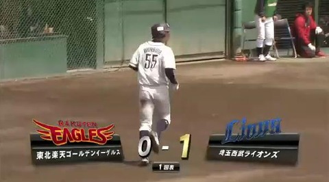 １回表２栗山犠飛性フライ先制 (1)