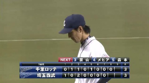 ８回表１三者凡退