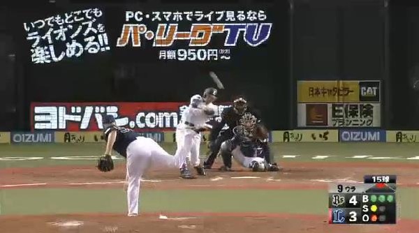 9回裏3栗山タイムリー3ベース (3)