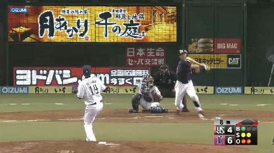 ８回表８荒木ショートゴロ (1)