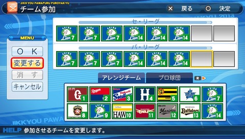 オールA赤特VSオール青特 (9)