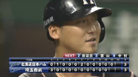 11回表2中田三振 (2)