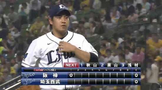 1回表５福留セカンドゴロ3度の出塁無失点 (3)