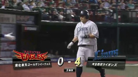 3回表1中村HR (1)