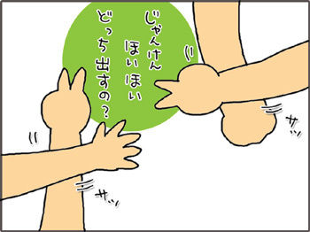 じゃんけんポイポイどっちだすの