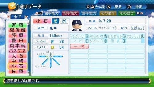 パワプロ2016 (37)