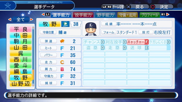 実況パワフルプロ野球２０１８_20190423105616