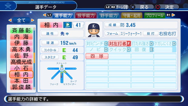 実況パワフルプロ野球２０１８_20190423105423