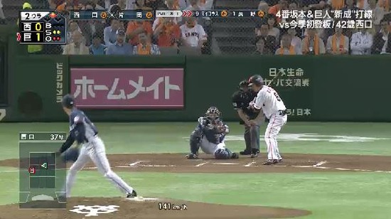 2回裏4片岡サードゴロ (3)