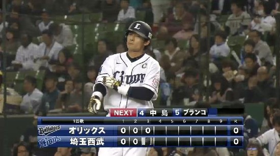 3回裏2栗山レフトフライ (2)