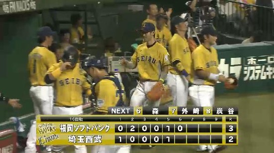 ６回表３高谷ショートライナーゲッツー (2)