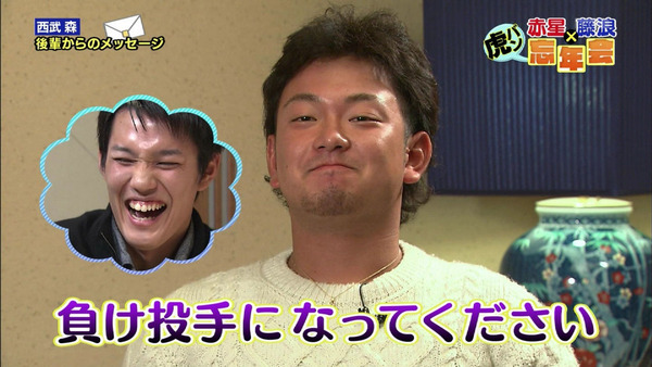森友哉　タメ口