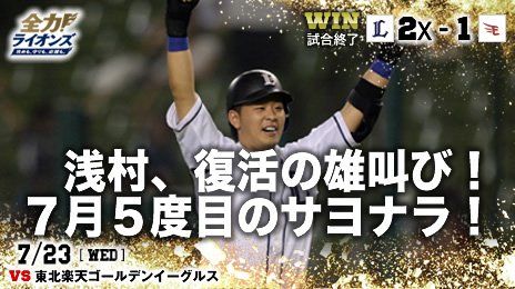 seibulions