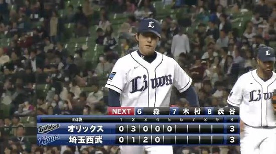 ５回表３投手ゴロ (3)