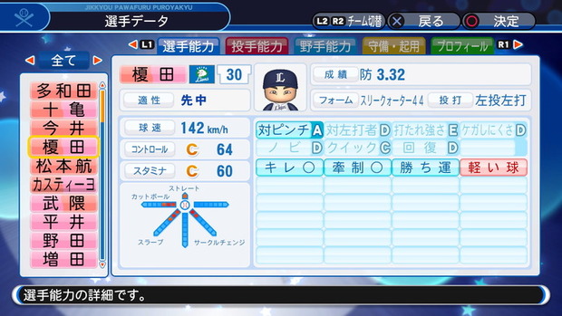 実況パワフルプロ野球２０１８_20190423105116